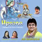 Upasna - Rakesh Kumar Song Download